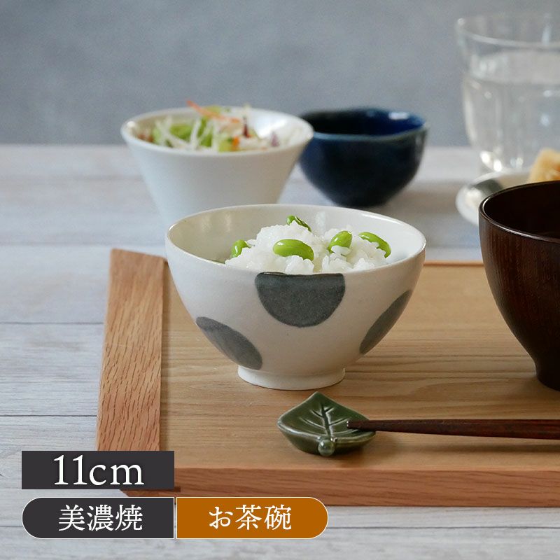 ティータイムをおしゃれに彩る、温かみのある和食器。