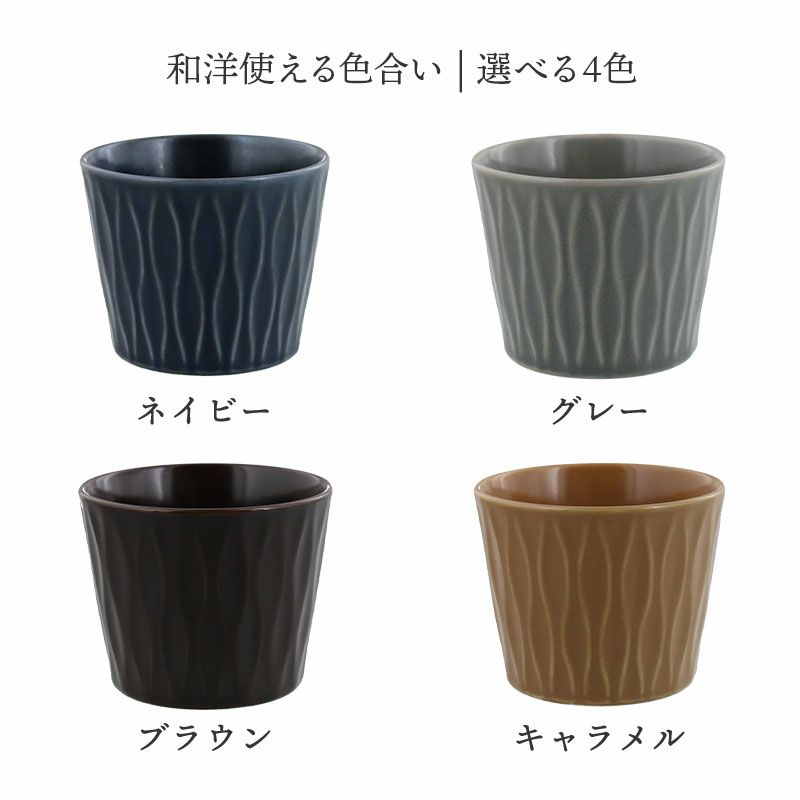 美濃焼のフリーカップの便利な使い方アイデア - オシャレで安い和食器 ...