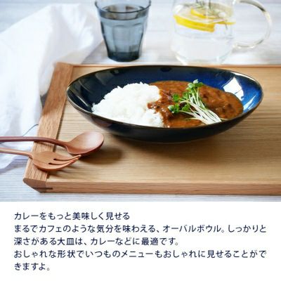 おうちカフェが楽しめる、シンプル楕円皿