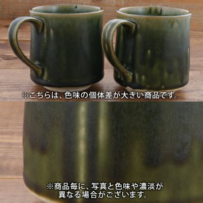 和カフェ風。おしゃれなマグカップ