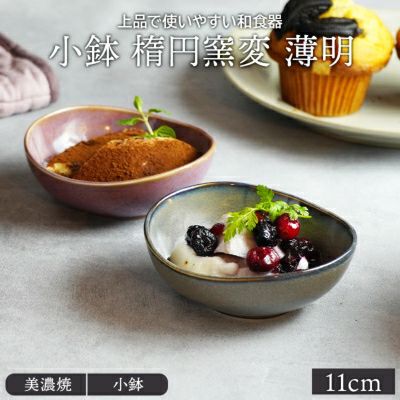 上品ながら使いやすい和食器シリーズの7点セット。