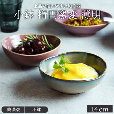 上品ながら使いやすい和食器