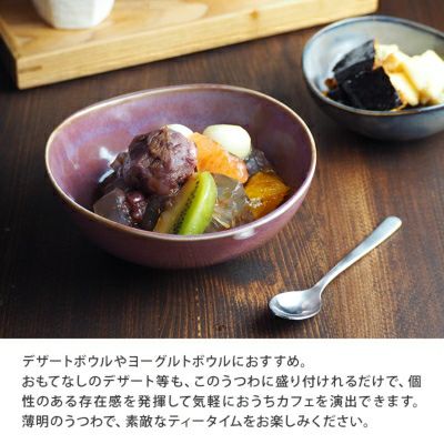 上品ながら使いやすい和食器