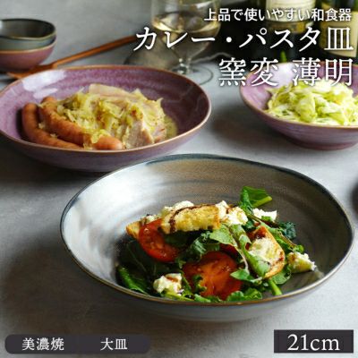 料理を引き立てる、高級感あるモダンな深皿。