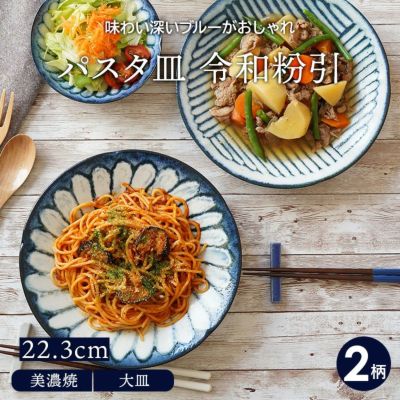 手作りエスニカンパスタ皿 5客キッチン/食器