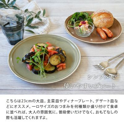 業務用洋食皿23 業務用洋食皿23 業務用食器の食器プロ