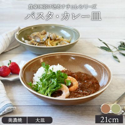 ナチュラルで温かみのある食卓を演出。