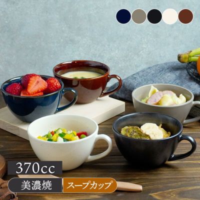 サラダやデザートにもぴったり。カフェ風マグカップ。 スープ