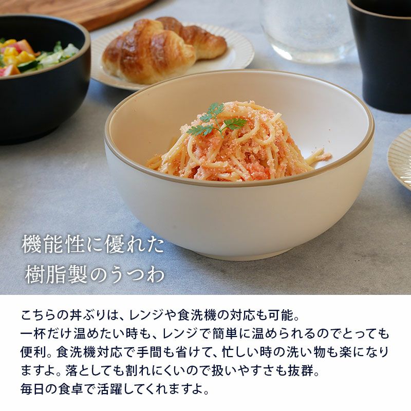 機能性抜群、毎日使いたい、おしゃれな食器。