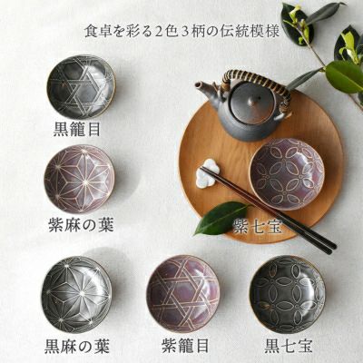 和風模様の皿 8枚セット プレート 8.5cm S KASANE レクタングル 陶器 同色4枚セット