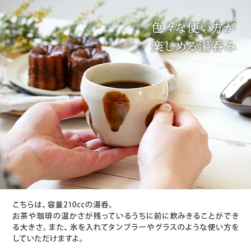 湯呑み 和のしのぎカップ 和食器湯呑み 湯飲み ゆのみ 湯のみ