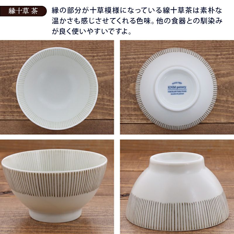 小さめお茶碗 11cm 十草 | EAST table 小さめお茶碗 11cm 十草 | EAST table