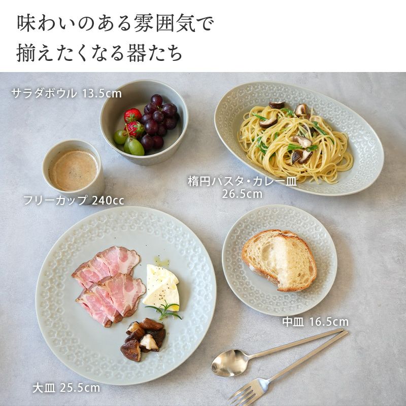 在庫限り サラダボウル 13.5cm プチ フルール | EAST table 在庫限り サラダボウル 13.5cm プチ フルール | EAST table