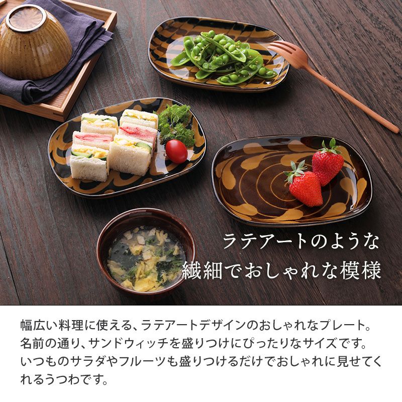 幅広い料理に使える、ラテアートデザインのおしゃれなプレート。