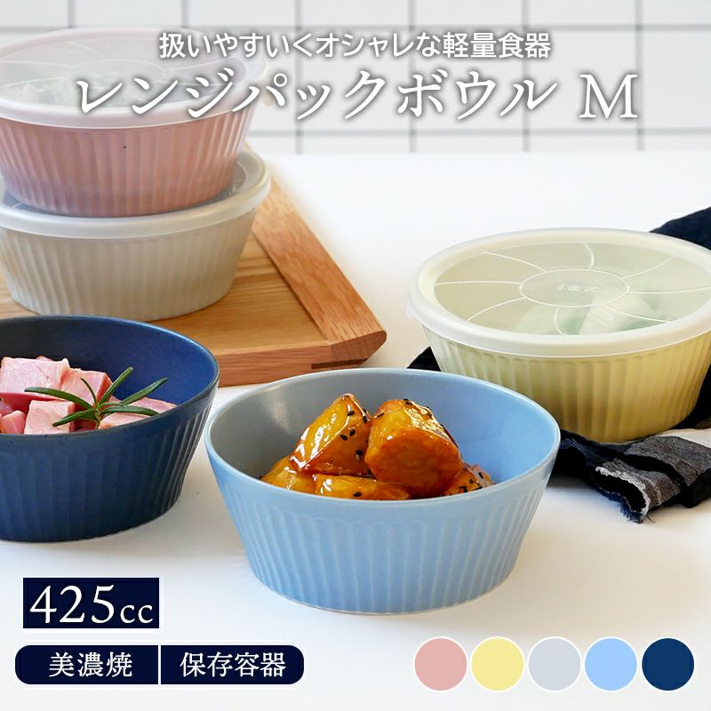 食器としても使える、おしゃれな保存容器。