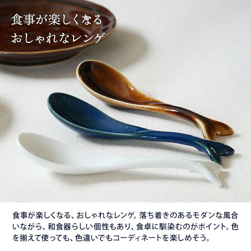 食事が楽しくなる、おしゃれなレンゲ。 ひっかけレンゲ クジラ 15cm