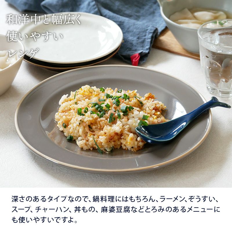 食事が楽しくなる、おしゃれなレンゲ。