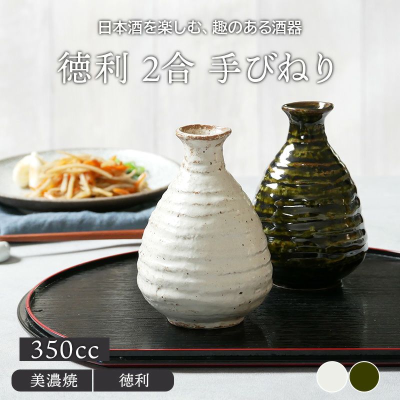 高級 華山手描き徳利 2本、猪口 5個 【公式通販】 高級 華山手描き徳利 2本、猪口 5個 【公式通販】