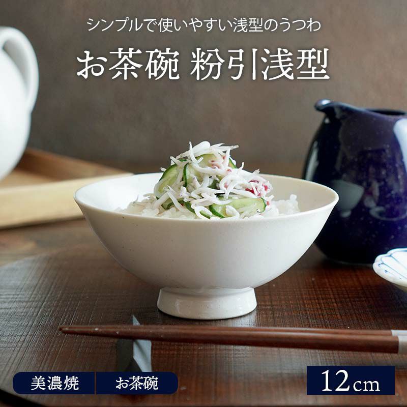 お買い得！SALE！不揃い商品　ご飯茶碗19個12cm位 V お買い得！SALE！不揃い商品 ご飯茶碗19個12cm位 V-新品同様