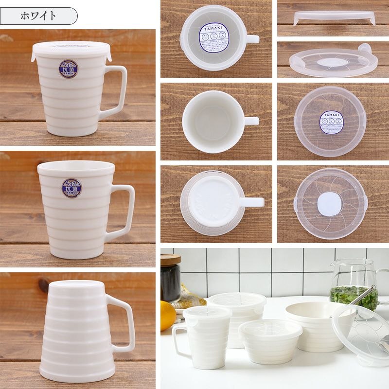 在庫限り 抗菌Ag+COAT 蓋付マグカップ 250cc | EAST table