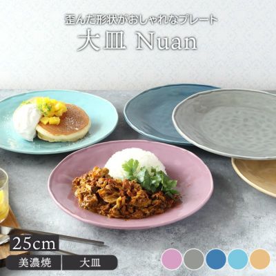 おしゃれな和食器。菊型の小皿は醤油皿などに使える豆皿サイズの人気食器。