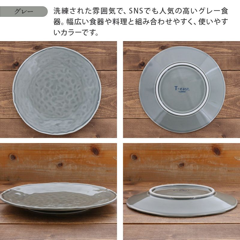 歪んだ形状が食卓のアクセントになるおしゃれなプレート。