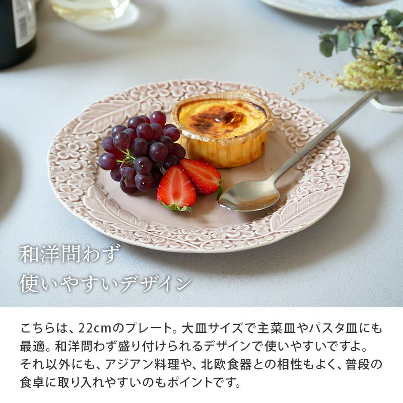 【30%値下げ】特別感のある優雅な洋食器。 在庫限り プレート M 22cm ブーケ