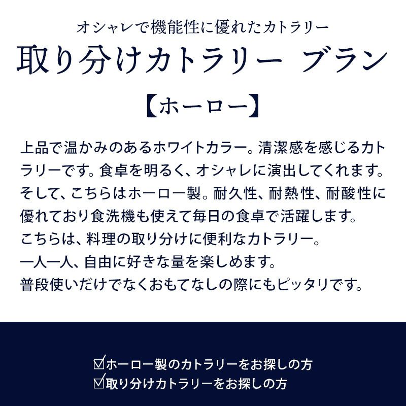 宅送] ナチュラルブラン ホーローと天然木の ミニスプーン