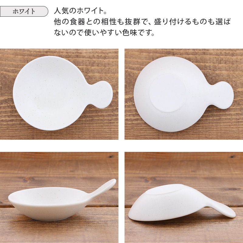 陶器製　持ち手付き小皿 6個セット 000000001579_Yk56svj.jpg