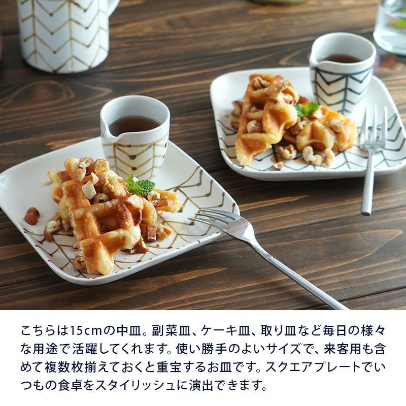 スクエアプレートでスタイリッシュな食卓を演出。 スクエアプレートでスタイリッシュな食卓を演出。