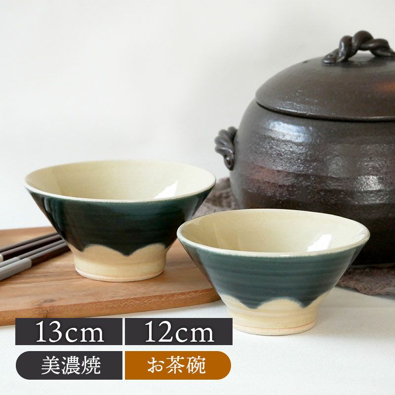 お茶碗 富士山 切立貫入 和食器 East Table 旧 テーブルウェア イースト