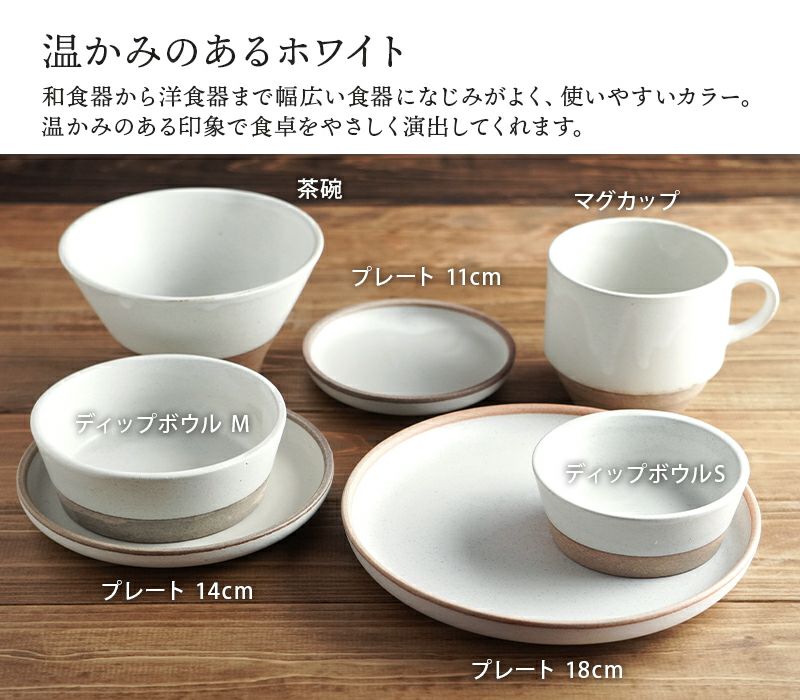 ナチュラルなカフェ食器。ベーシックカラーのおしゃれなマグカップ。