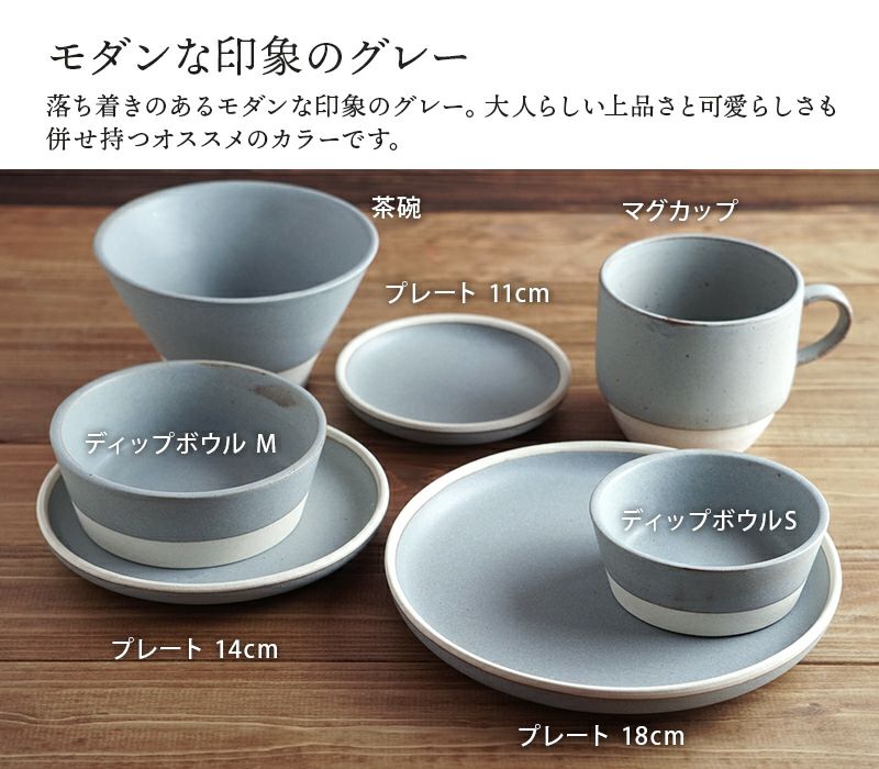 ナチュラルなカフェ食器。ベーシックカラーのおしゃれなマグカップ。