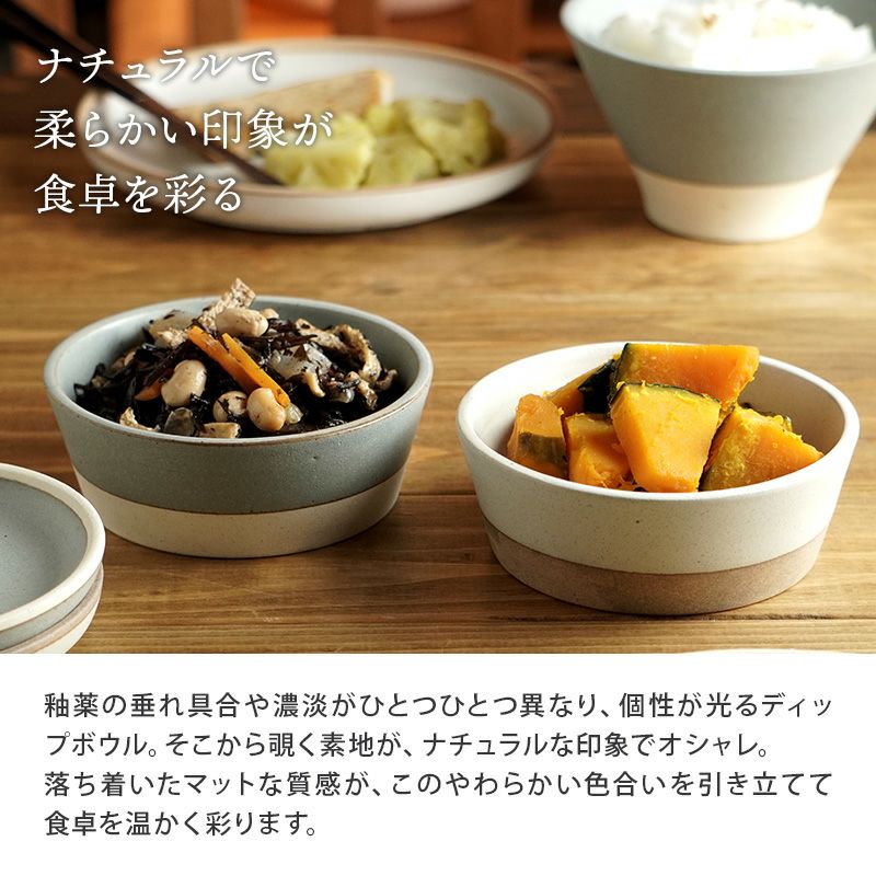 カフェ風ナチュラル食器。小鉢サイズで使いやすいボウル。