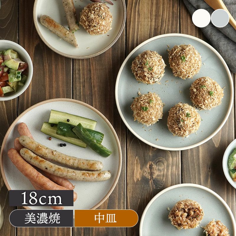 ナチュラルな雰囲気の大人かわいいカフェ食器。使いやすい中皿サイズの 