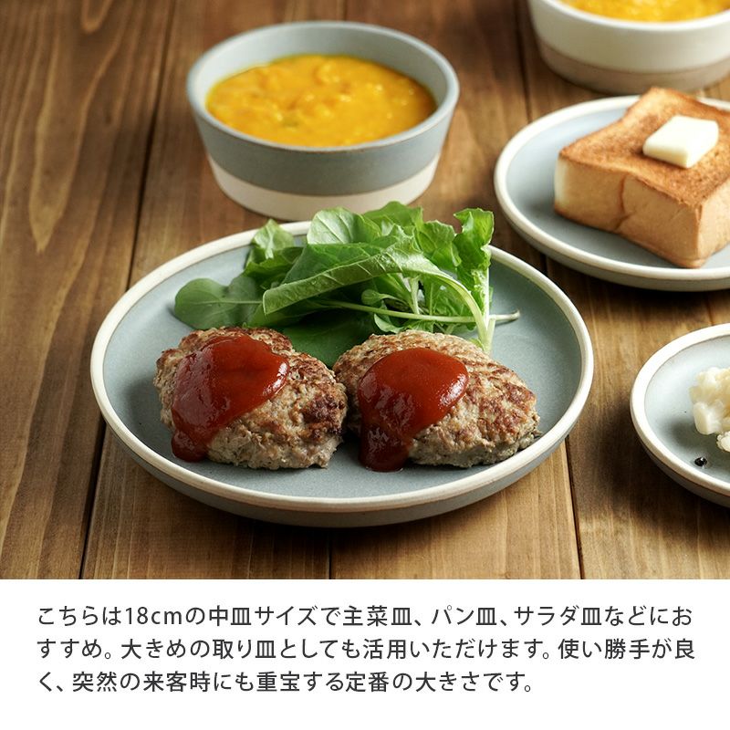 ナチュラルな雰囲気の大人かわいいカフェ食器。使いやすい中皿 ナチュラルな雰囲気の大人かわいいカフェ食器。使いやすい中皿