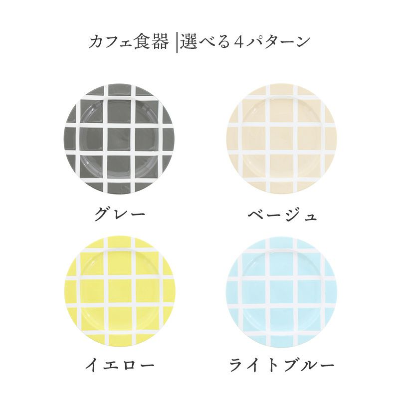 色違いで揃えたくなる、おしゃれなプレート。