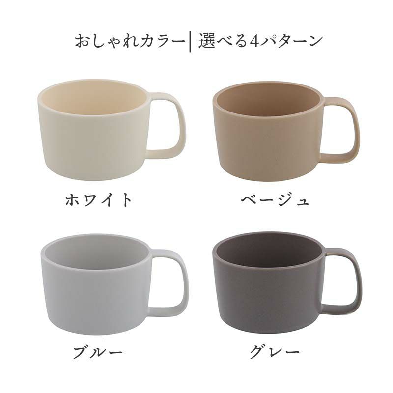 ニュアンスカラーがおしゃれなマグカップ カフェ風コーディネートにおすすめです