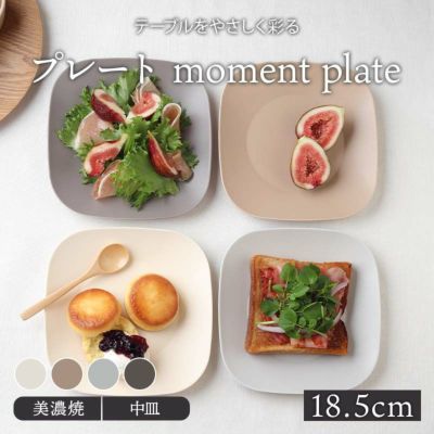 食器を角皿で探す おしゃれで人気の食器通販専門店テーブルウェアイースト