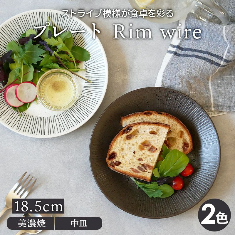 食卓をセンス良く見せてくれるモダンなプレート。和食にも使える