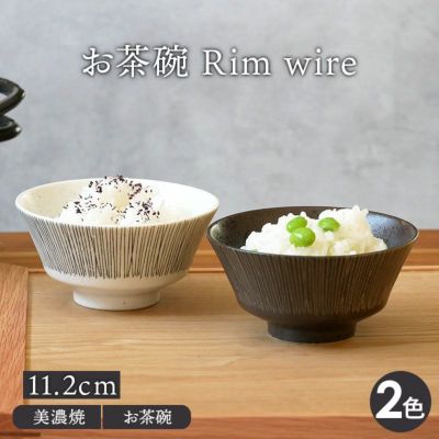径14センチ、深さ5センチの浅い、茶碗です。 Amazon｜J-kitchens 勲山窯 茶碗 浅い ちゃわん 径14x5.5cm