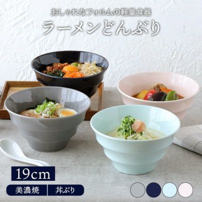 どんぶり 丼 食器通販専門店テーブルウェアイースト