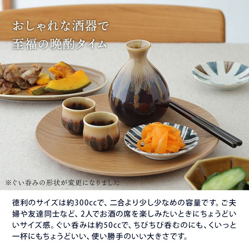 お酒を楽しむ大切な方へ、おしゃれな酒器ギフト。 お酒を楽しむ大切な方へ、おしゃれな酒器ギフト。