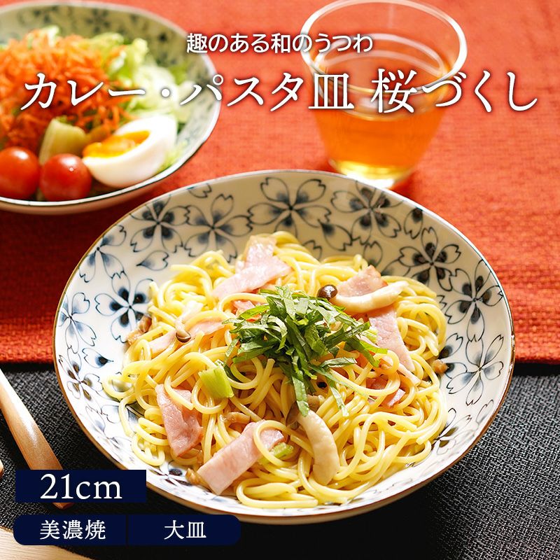 カレー皿 パスタ皿を取扱中 おしゃれで人気の食器通販専門店テーブルウェアイースト