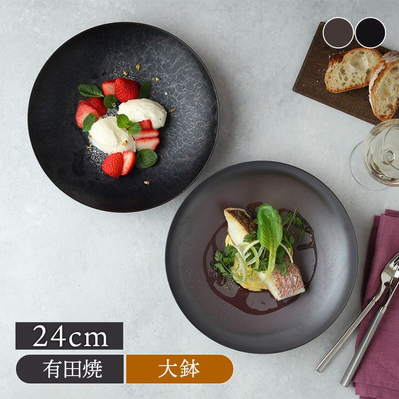 料理を引き立てる、高級感あるモダンな深皿。
