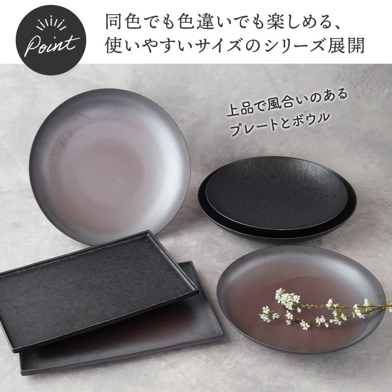 料理を引き立てる、高級感あるモダンな深皿。