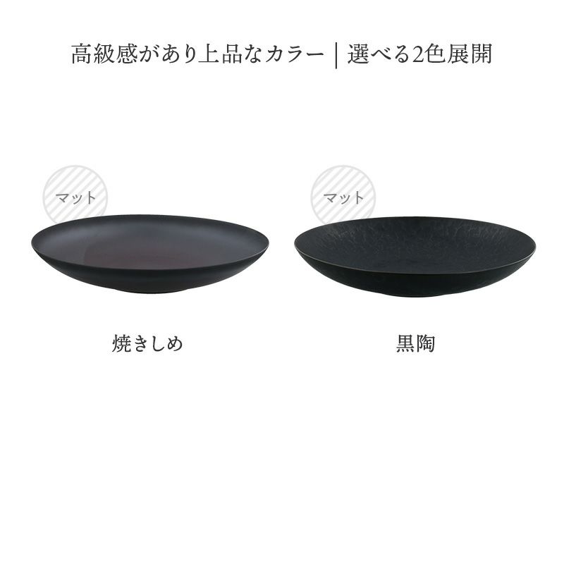料理を引き立てる、高級感あるモダンな大鉢。 料理を引き立てる、高級感あるモダンな大鉢。