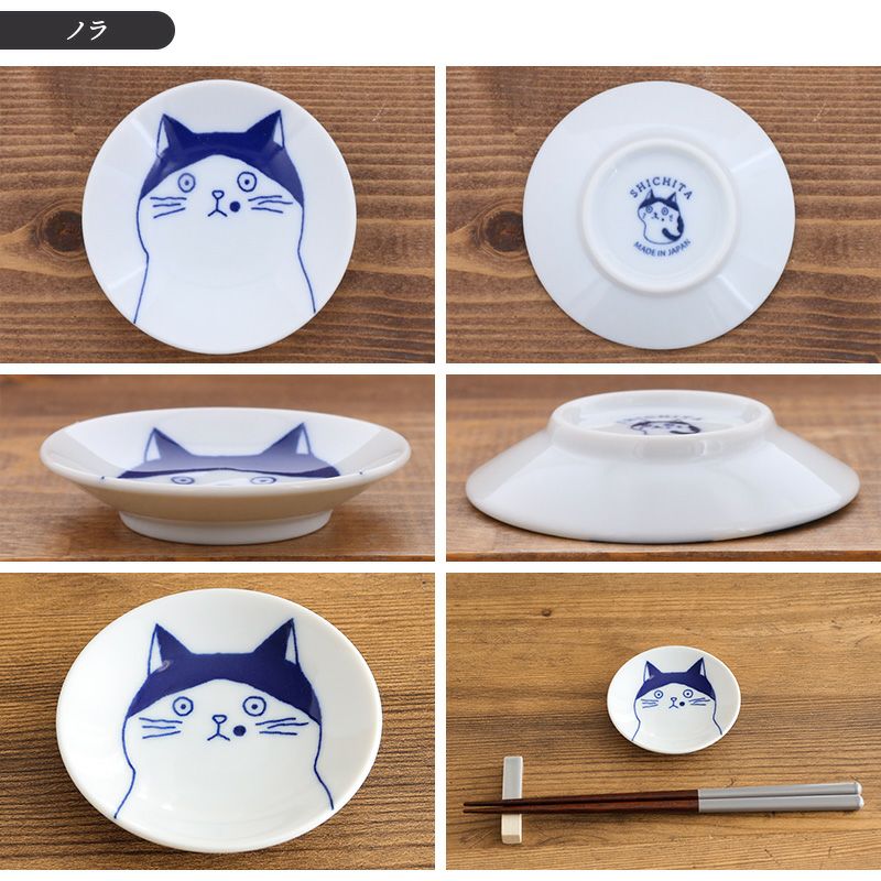 豆皿 8cm 猫SHICHITA | EAST table