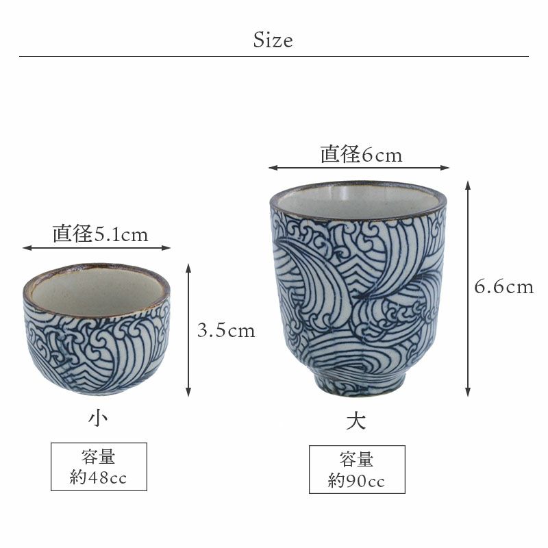荒波模様がモダンでおしゃれな酒器