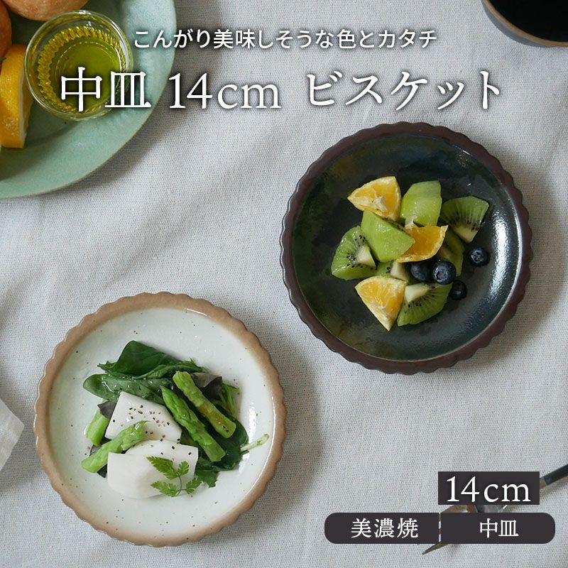 小鉢 14cm 令和粉引 和食器ボウル 鉢 和食器 おしゃれ 食器